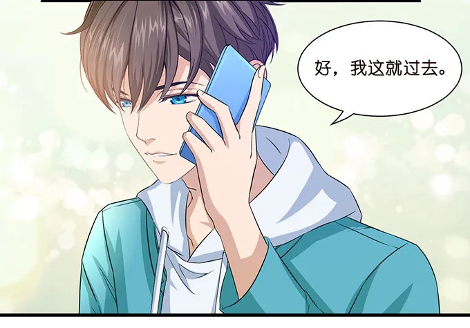同样的铃声 第39页