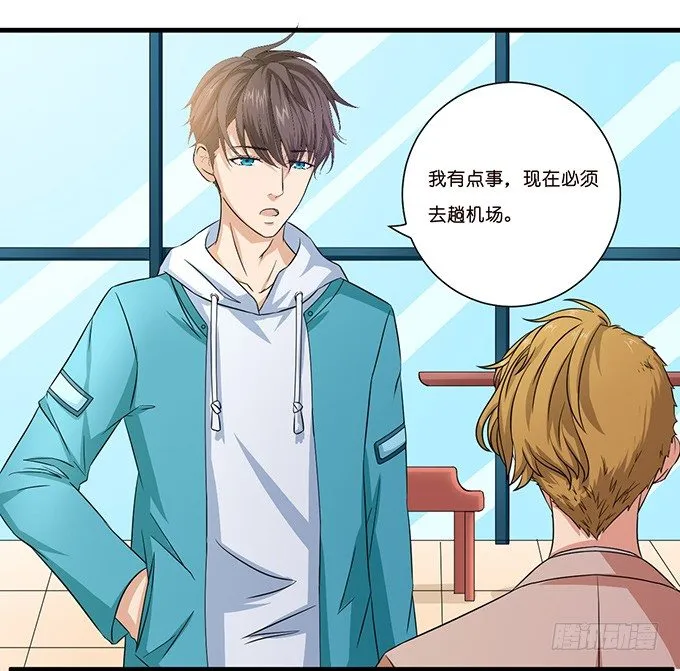 同样的铃声 第40页