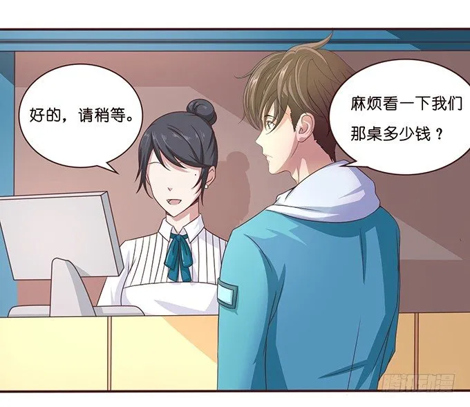 同样的铃声 第44页