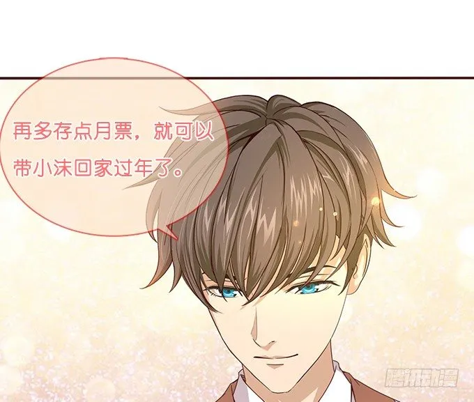 同样的铃声 第46页