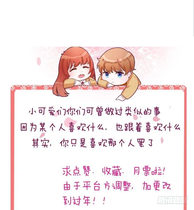 同样的铃声 第48页