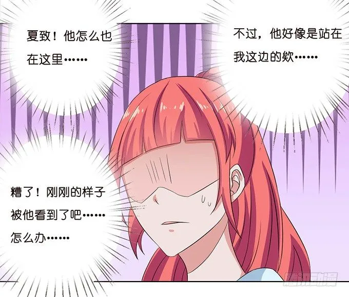 送你的玫瑰 第11页