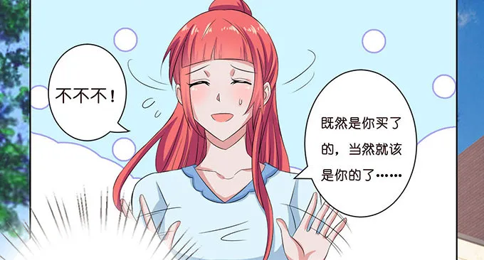 送你的玫瑰 第15页