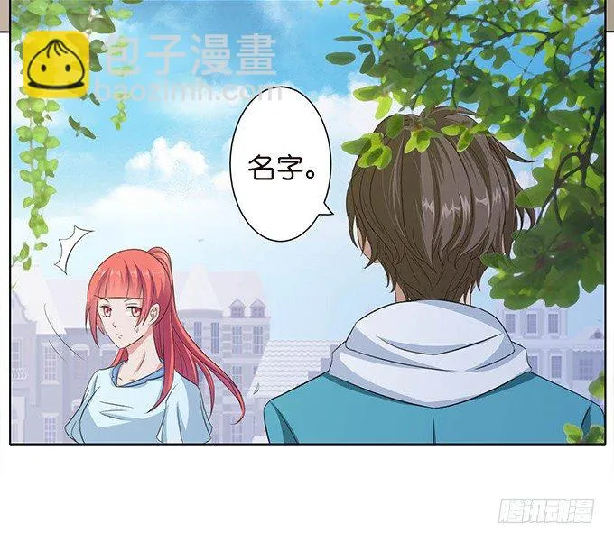 送你的玫瑰 第19页