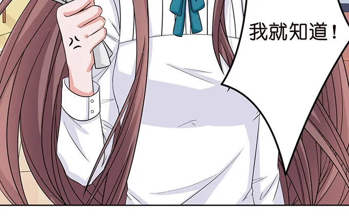 送你的玫瑰 第31页