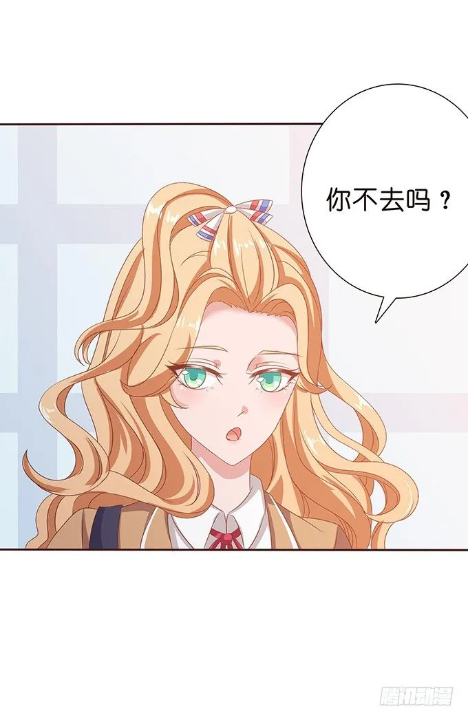 送你的玫瑰 第45页