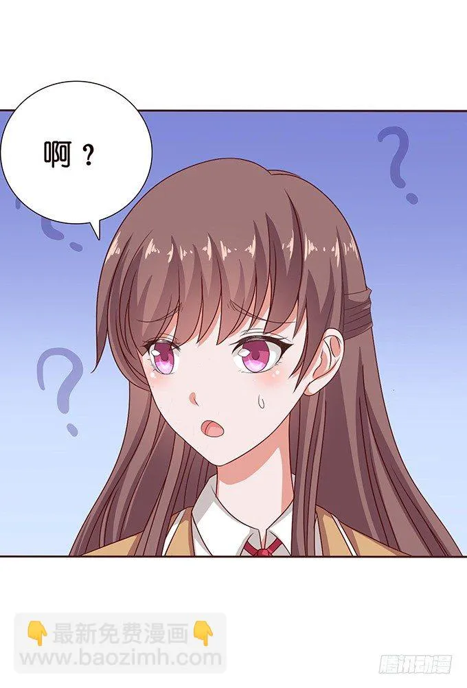 送你的玫瑰 第46页