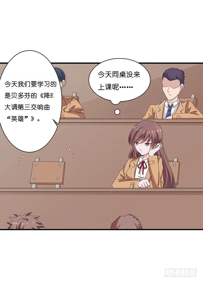 送你的玫瑰 第52页