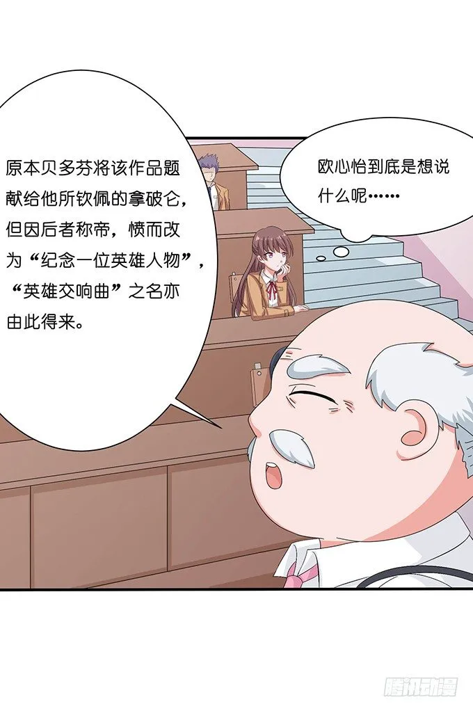 送你的玫瑰 第53页