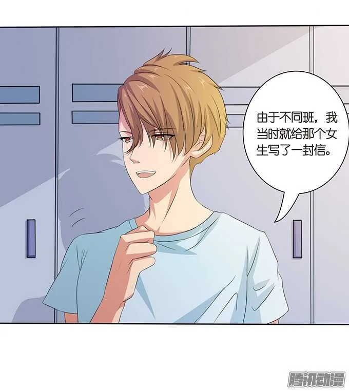 突至的初吻 第9页
