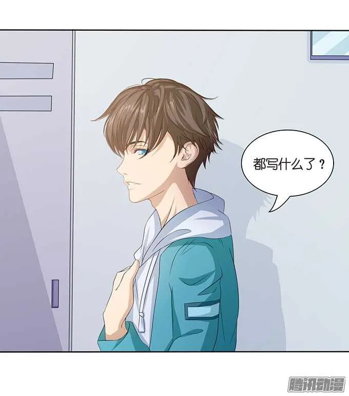 突至的初吻 第10页