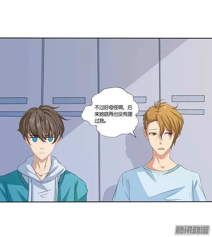 突至的初吻 第13页