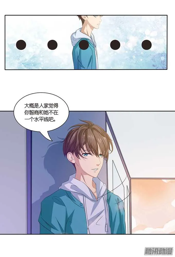 突至的初吻 第15页