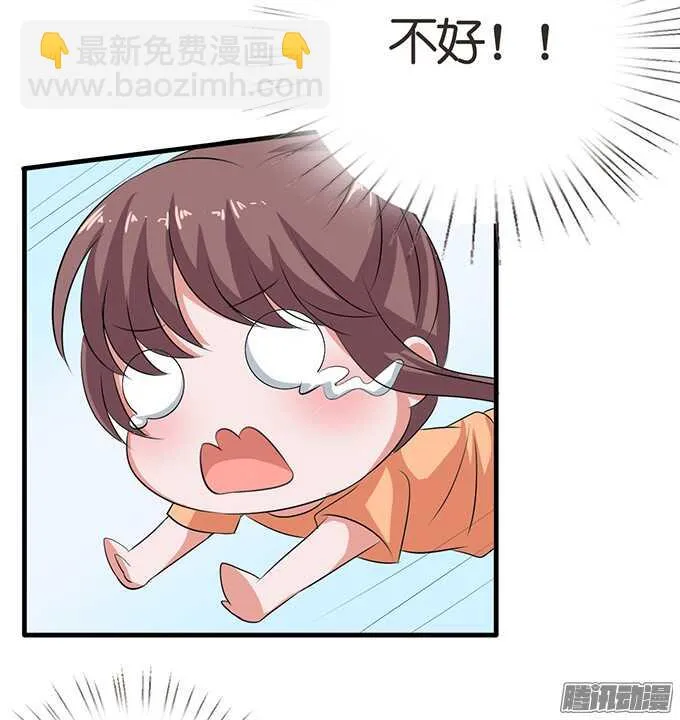 突至的初吻 第28页