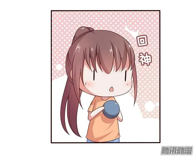 突至的初吻 第44页