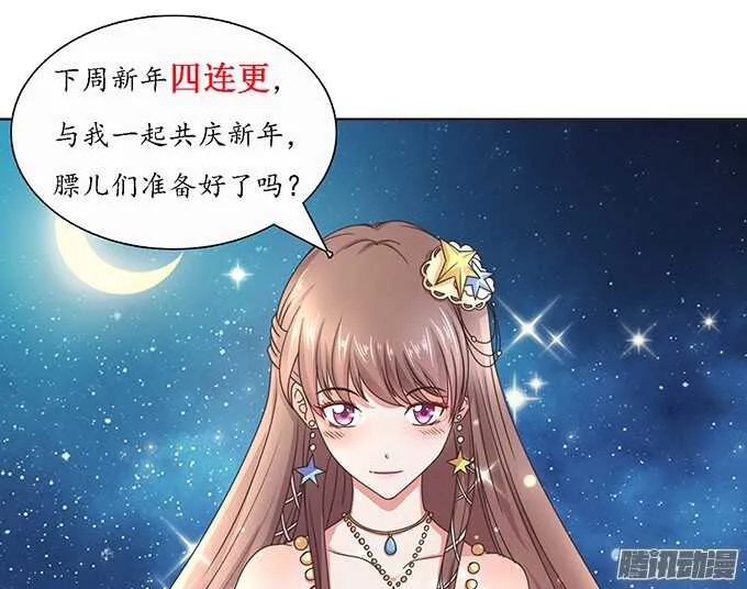 突至的初吻 第47页