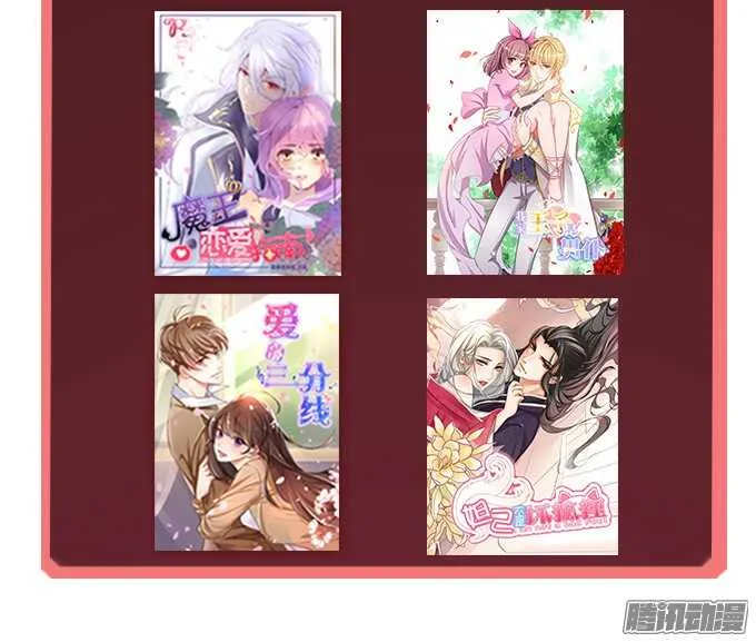 突至的初吻 第54页