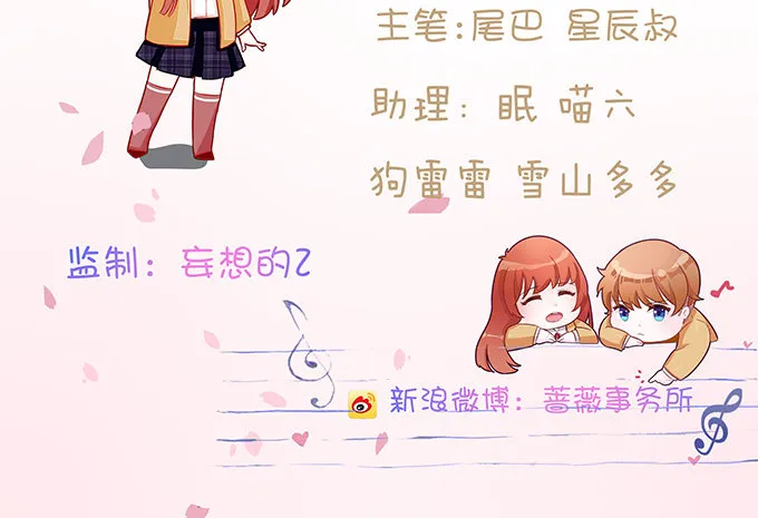 新春特别篇上 第3页