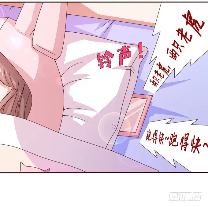 新春特别篇上 第6页