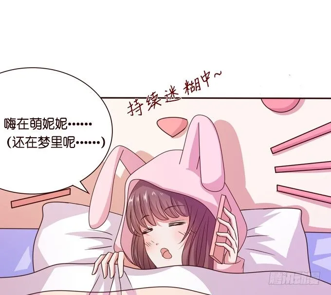 新春特别篇上 第10页