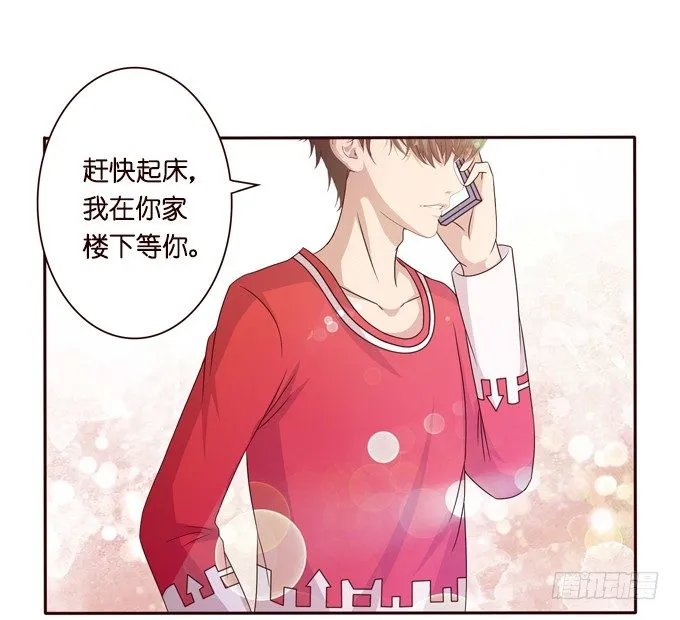 新春特别篇上 第12页