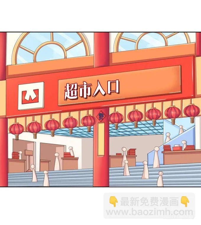 新春特别篇上 第14页