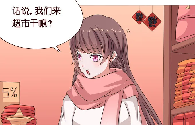 新春特别篇上 第19页