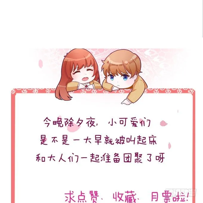 新春特别篇上 第56页