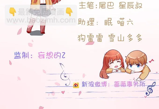 新春特别篇下 第3页