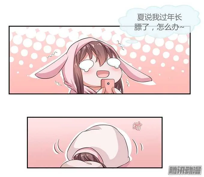 海上的牵手 第44页