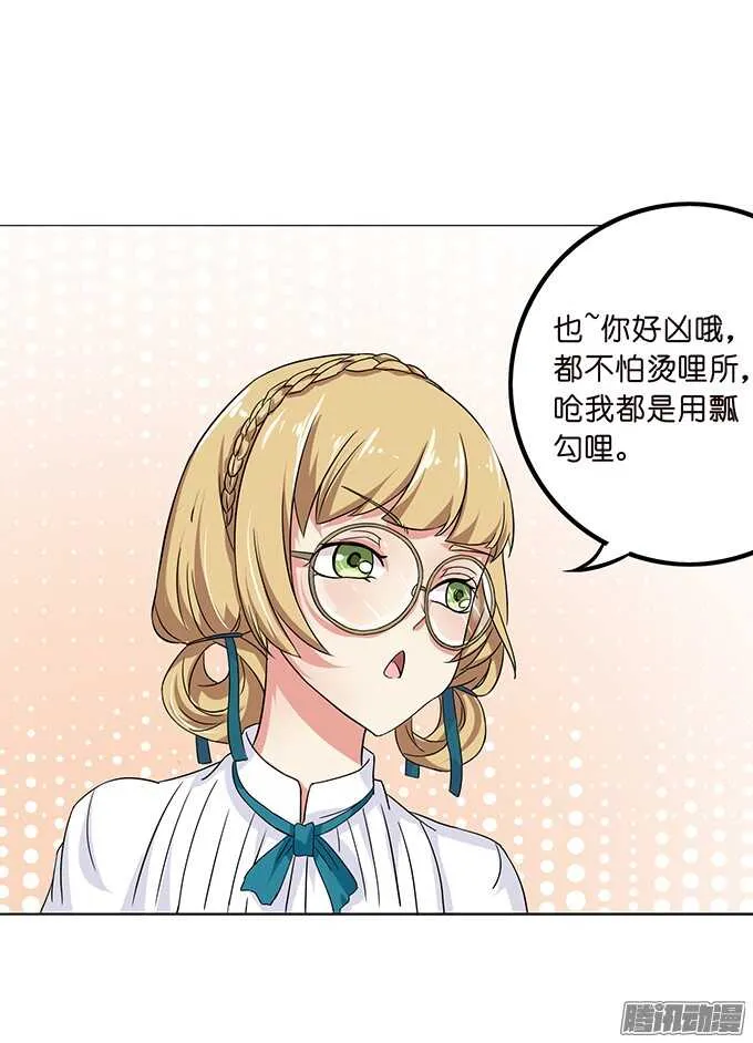 球场的对视 第10页