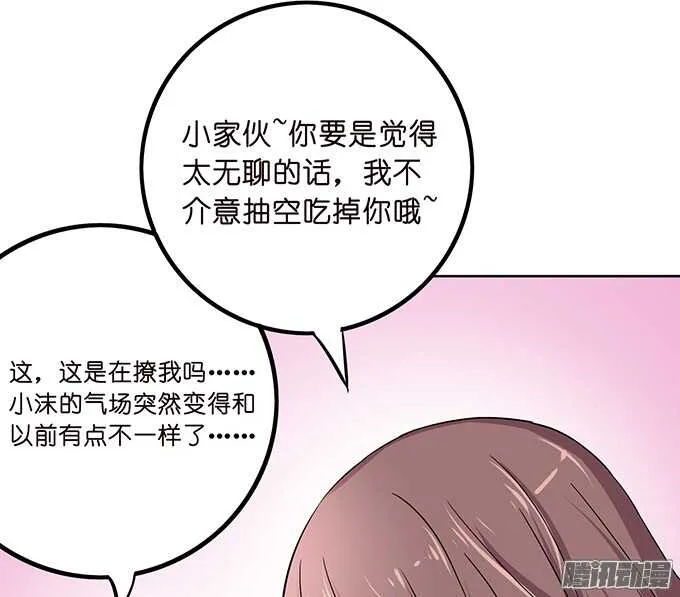 球场的对视 第11页