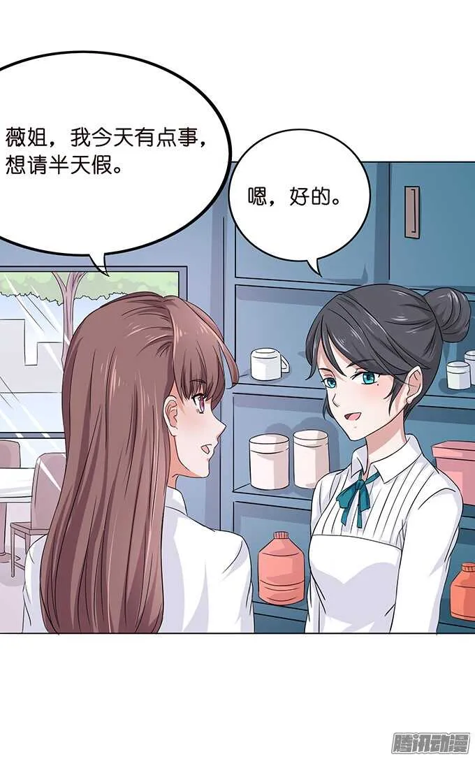 球场的对视 第13页