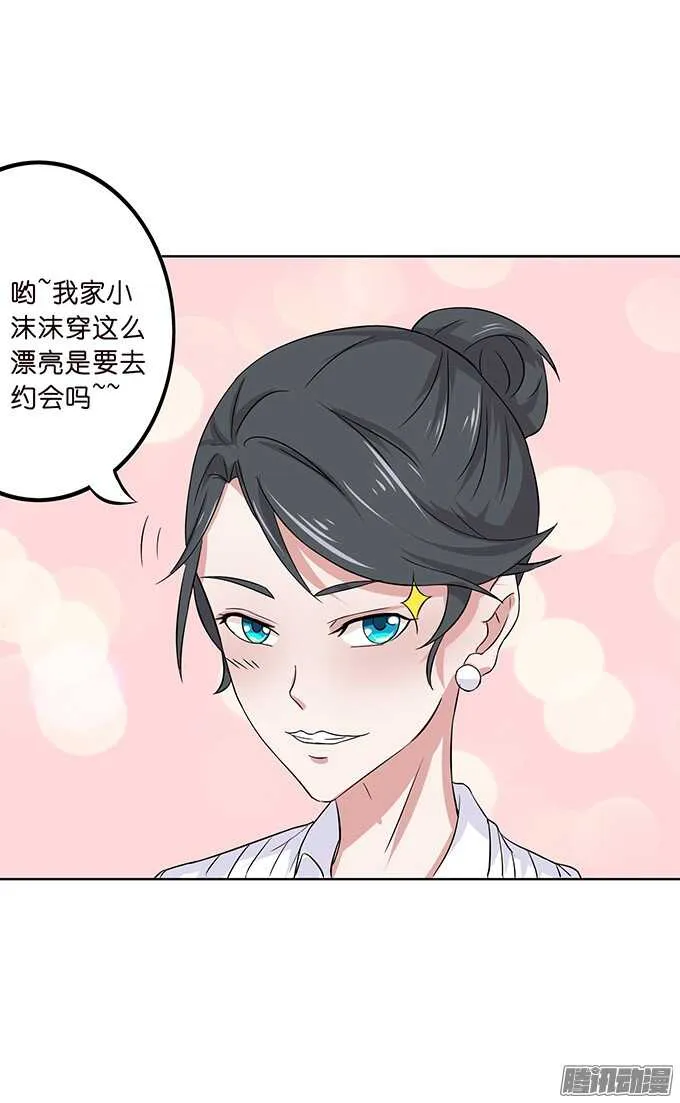 球场的对视 第17页
