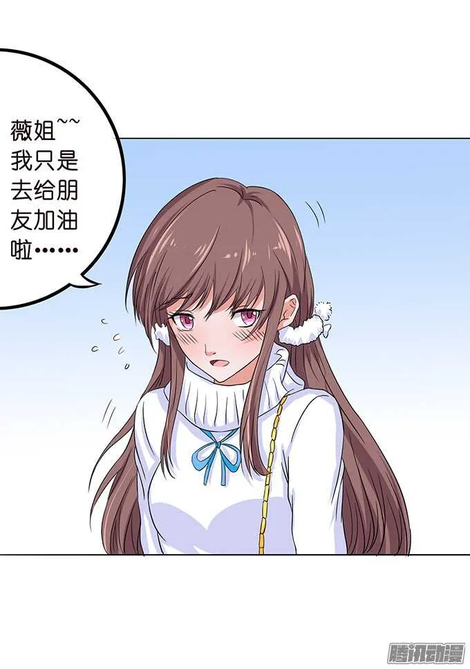 球场的对视 第18页