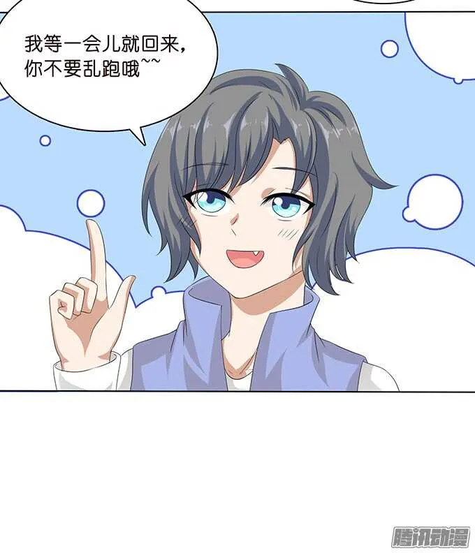 球场的对视 第41页