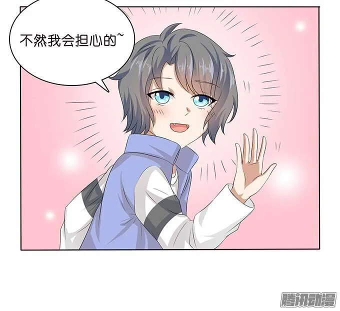 球场的对视 第43页