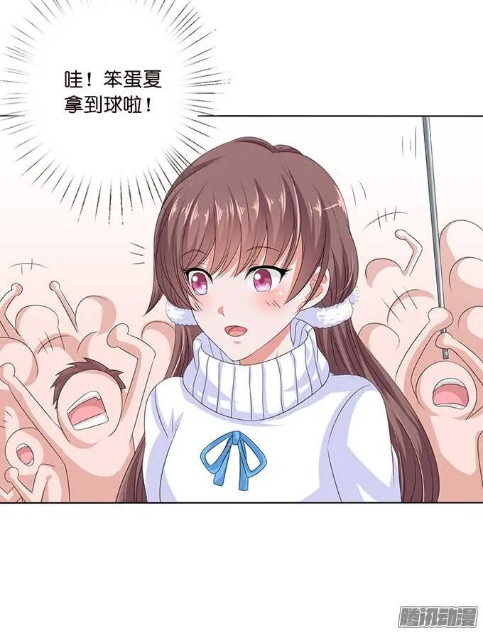 球场的对视 第47页