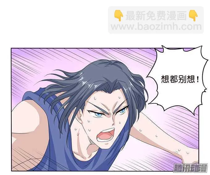 球场的对视 第48页