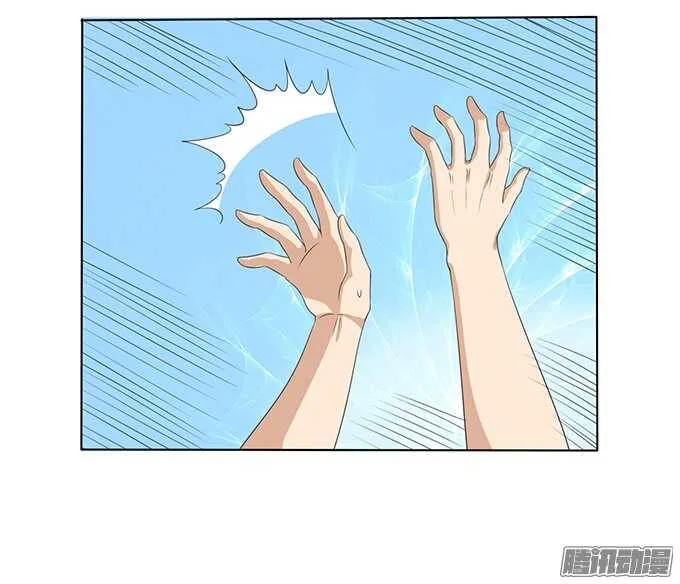 球场的对视 第50页