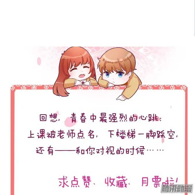 球场的对视 第56页
