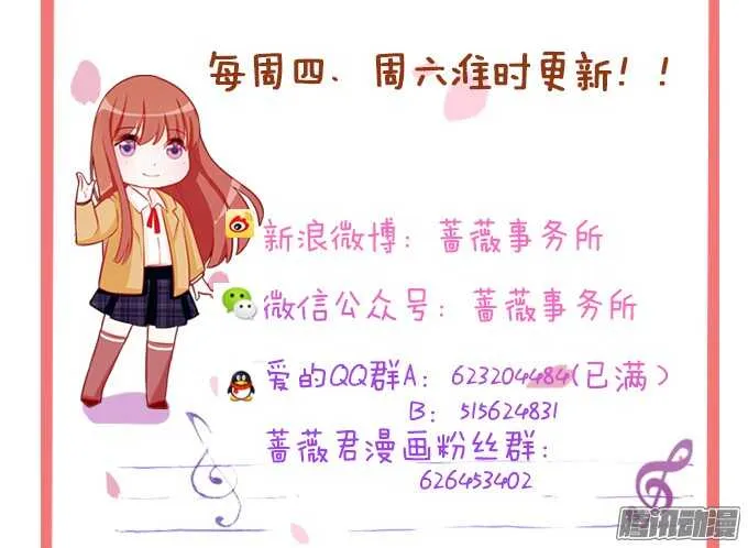 球场的对视 第57页