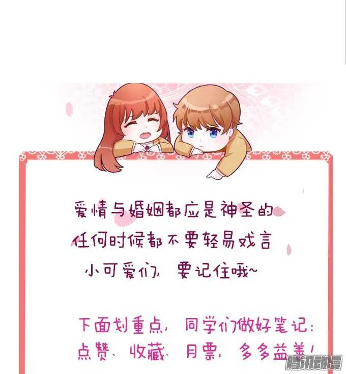 突然的求婚 第58页