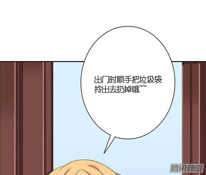 帅哥的微信 第53页