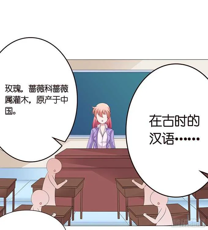 带刺的玫瑰 第64页