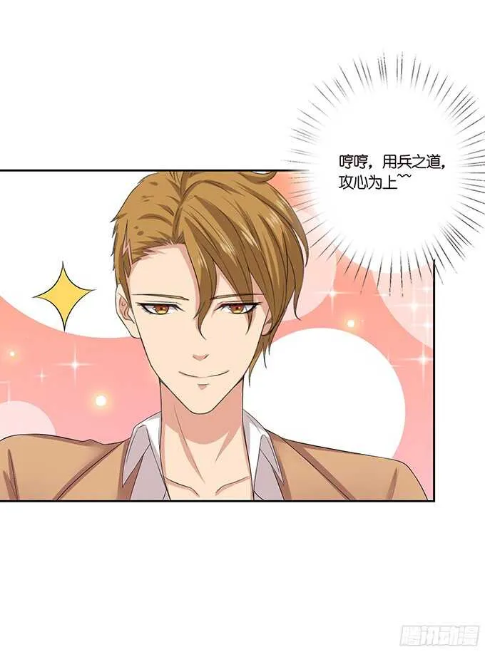 满眼的艳慕 第28页