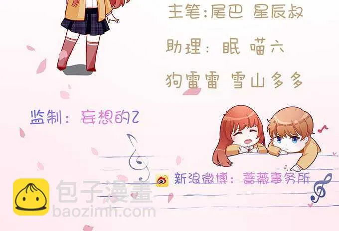 许你的承诺 第3页