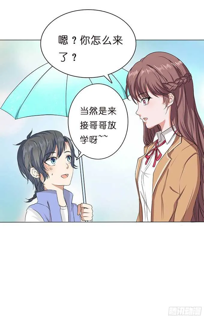 许你的承诺 第47页