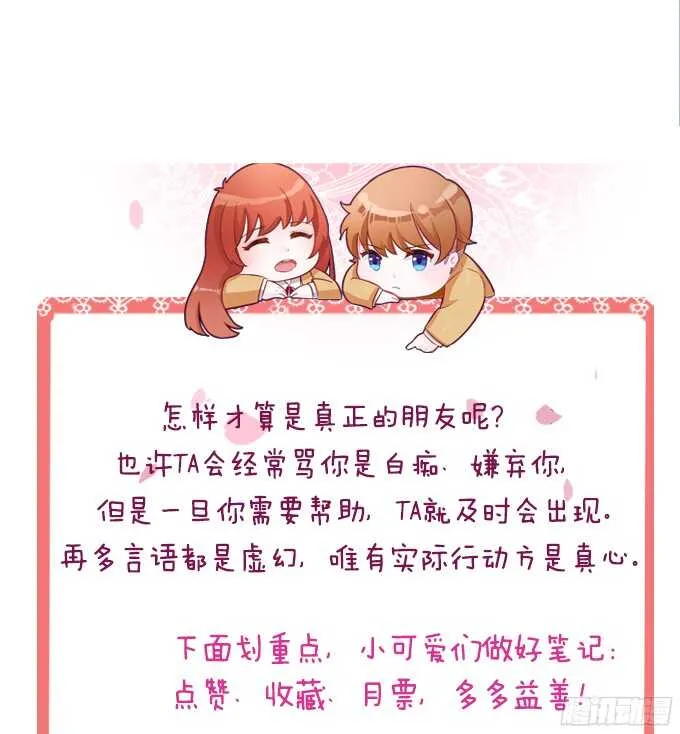 许你的承诺 第63页