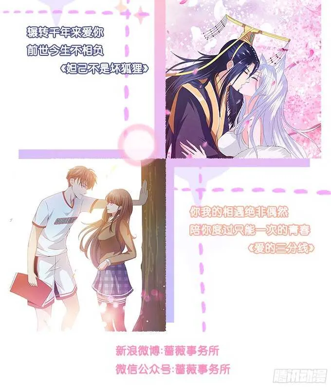 许你的承诺 第66页